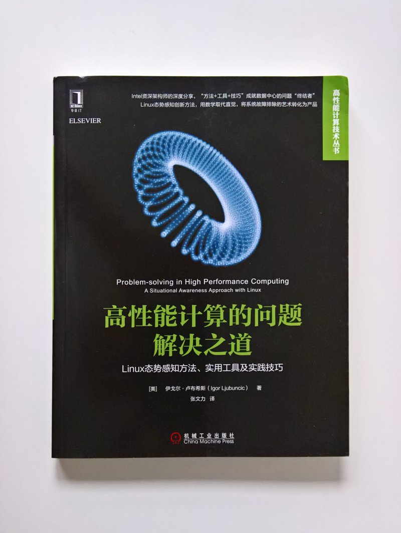 Problem solving book in Mandarin