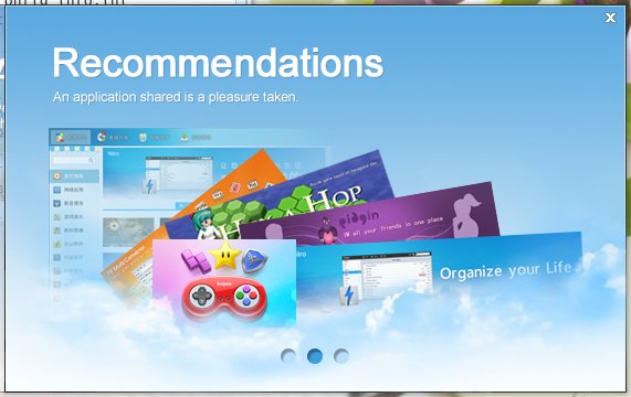 Software Center splash screen